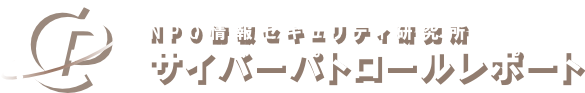 和歌山県サイバーパトロール ブログ