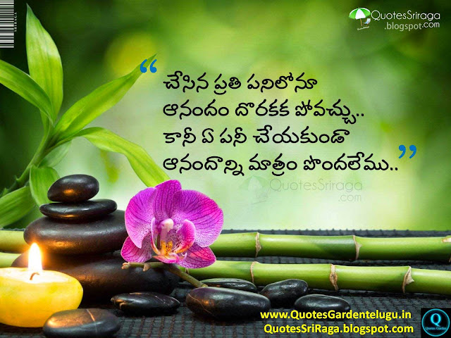 Best Telugu Quotes - Best inspirational Quotes - Attitude Quotes images