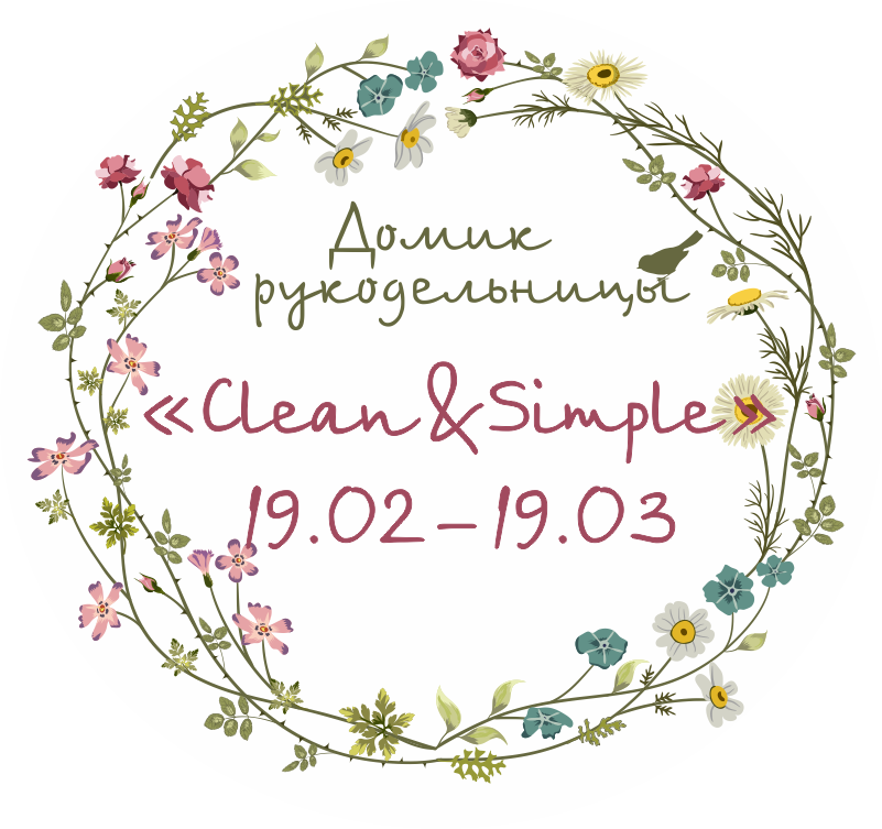 задание в блоге Домик рукодельницы