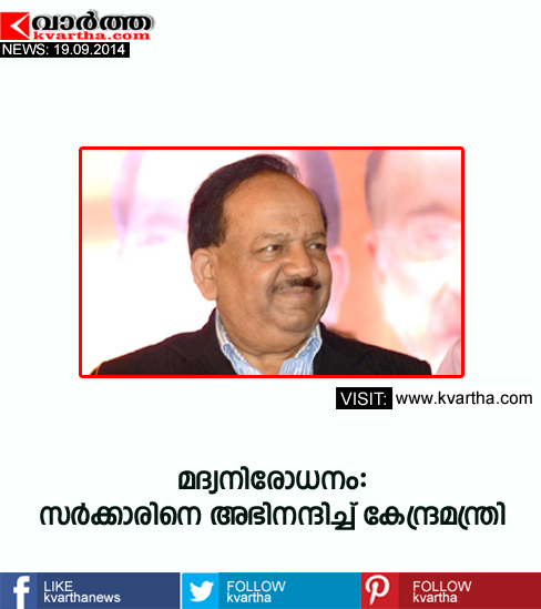 Harsh Vardhan congratulates Kerala CM Chandy on liquor ban,Thiruvananthapuram,