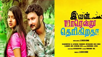 Ivan Yarendru Therikiratha Full Movie Online