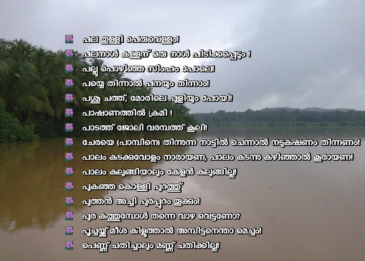 Bharat Eyyal Malayalam Proverbs