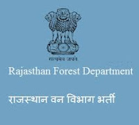 Rajasthan Forest Department Recruitment of 1800 Forest Guard Vacancies | www.rajforest.nic.in Rajasthan Forest Department Recruitment of 1800 Forest Guard Vacancies | www.rajforest.nic.in
