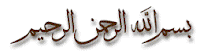 http://4.bp.blogspot.com/-SeNqIysuaao/TbAHoP5JEwI/AAAAAAAAACc/vPQreEd9kzw/s950/bismillah.gif