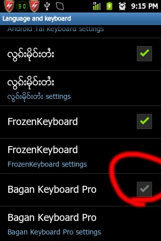 လွၵ်းမိုဝ်းမၢၼ်ႈ Bagan Keyboard Pro | တႆးၼုမ်ႇ