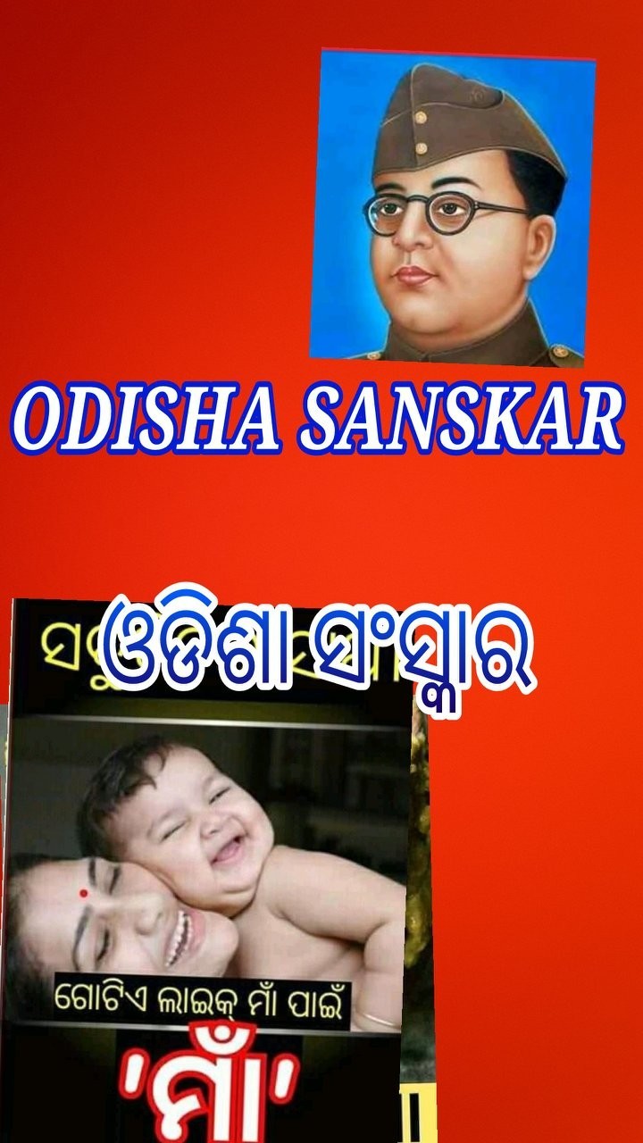 odisha sanskar- about odisha , odia culture , odia poem , odia kabita