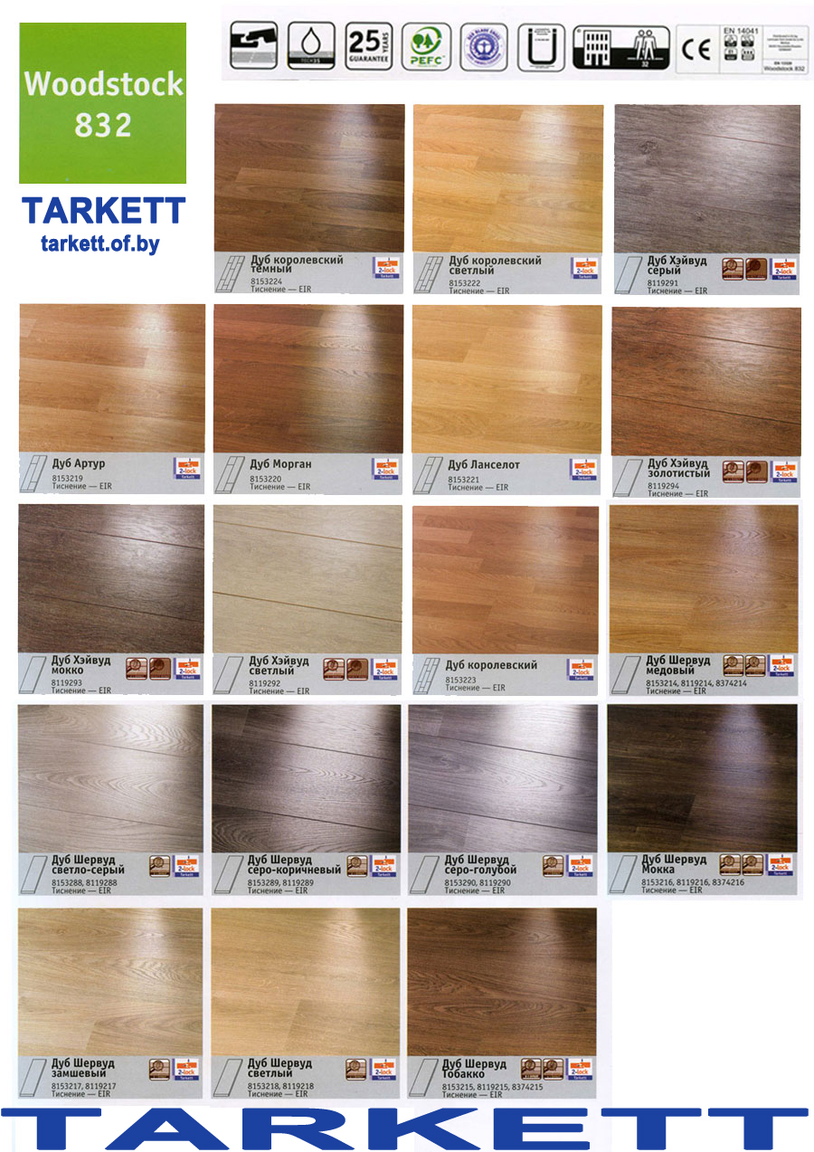 Tarkett технология укладки Tarkett технология укладки