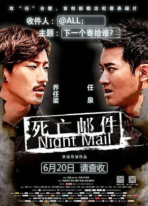 Tin Nhắn Tử Thần - Night Mail (2014) Vietsub Night+Mail+(2014)_Phimvang.Org