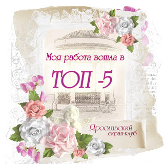 Мой разворот в ТОПе