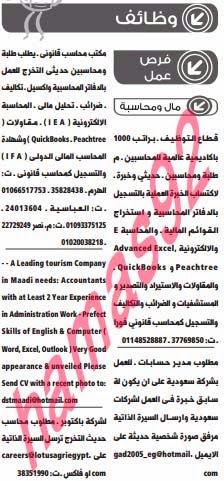 وظائف خالية فى جريدة الوسيط مصر الجمعة 15-11-2013 %D9%88+%D8%B3+%D9%85+2