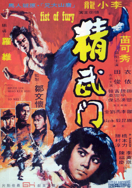 Bruce Lee's Fist of Fury poster