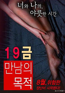 18+ The Purpose of An-X Rated Encounter
