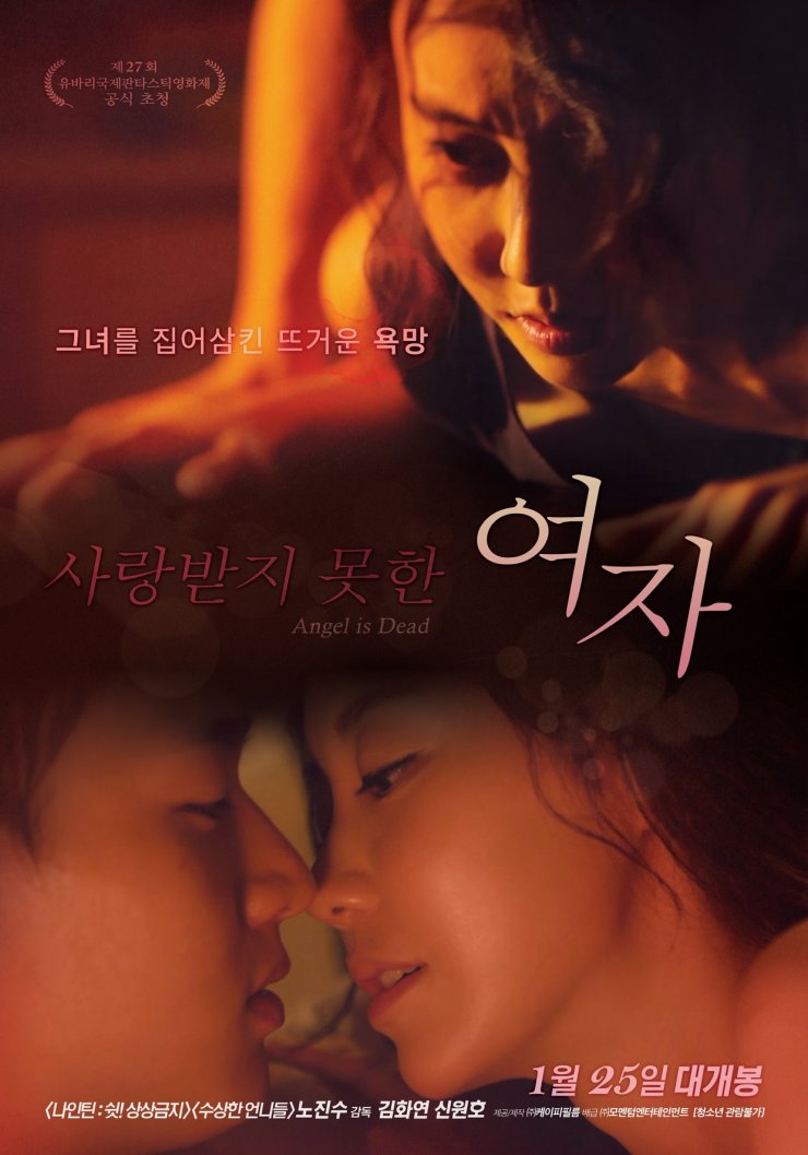 A Woman Who Wasn’t Loved (2016) 360p HDRip Cepet.in