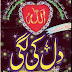 Dil_Ki_Lagi