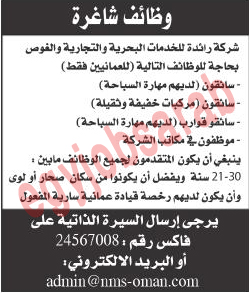 اعلانات وظائف جريدة الشبيبة فى عمان الاحد 15/7/2012 %D8%A7%D9%84%D8%B4%D8%A8%D9%8A%D8%A8%D8%A9+2