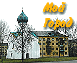 Новокуйбышевск на сайте "Мой Город"