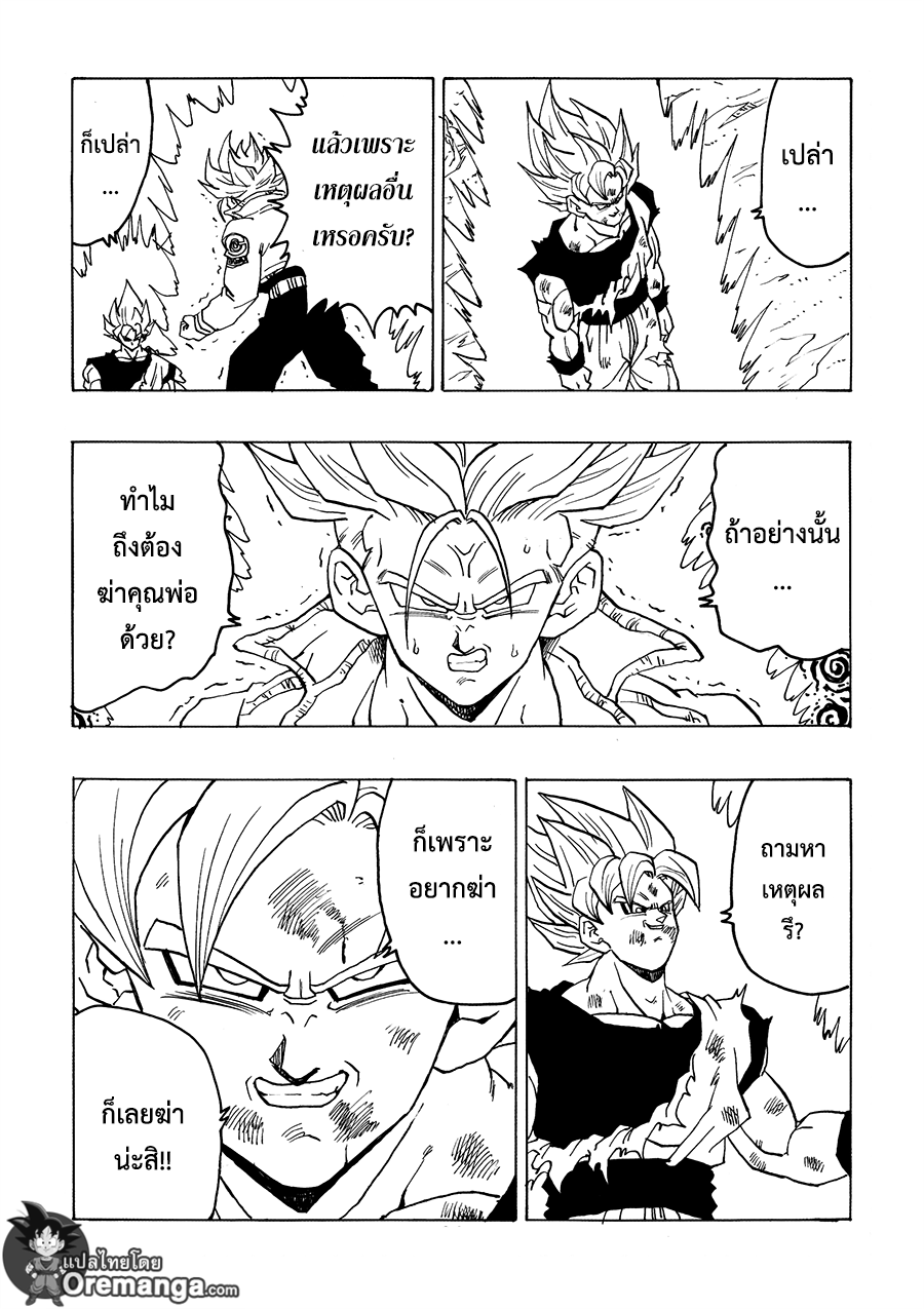 Dragonball After ตอนที่ 15