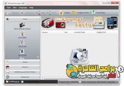Download Last Version Of Format Factory 3.0 تحميل فورمات فيكتورى أخر أصدار Download Last Version Of Format Factory 3.0 تحميل فورمات فيكتورى أخر أصدار