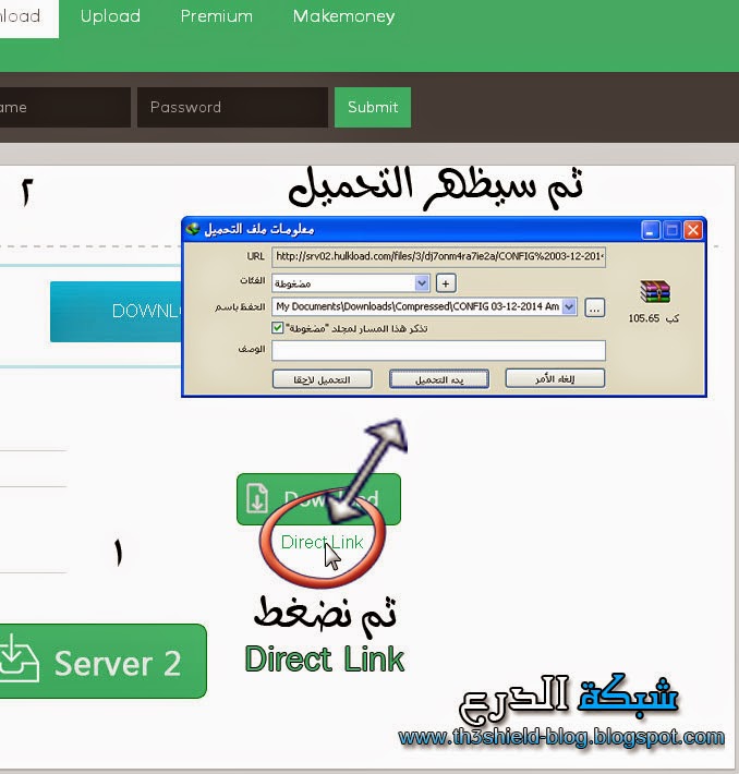 شرح التحميل من hulkload بعد تحديث الموقع Hulkload2