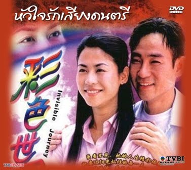 หัวใจรักเสียงดนตรี 4 แผ่น ซวนซวน,หลินเป่าอี้