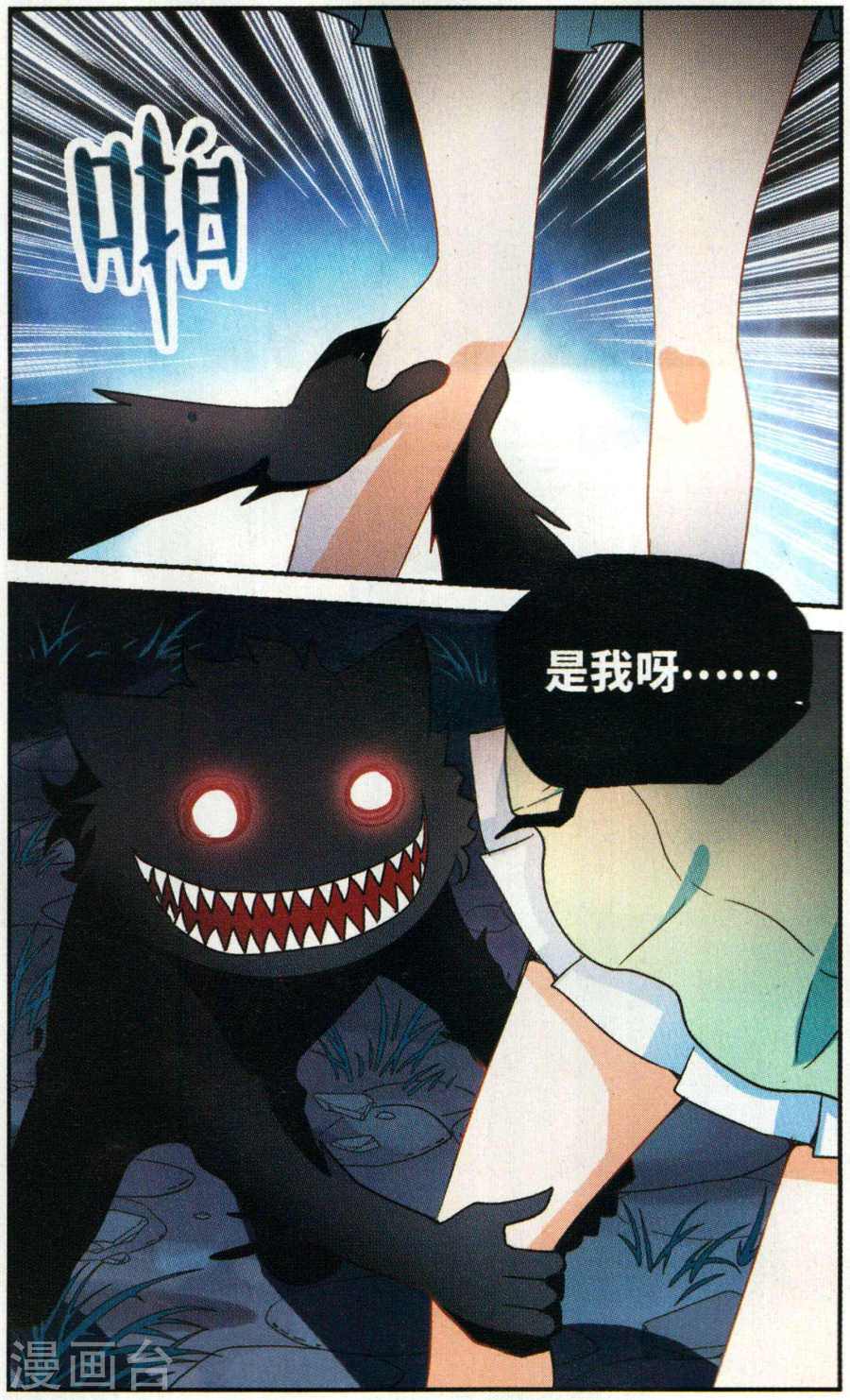 Tô Tịch Kỳ Quái chap 80