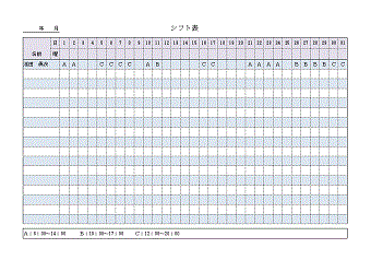 無料 テンプレート シフト シフト表のテンプレート