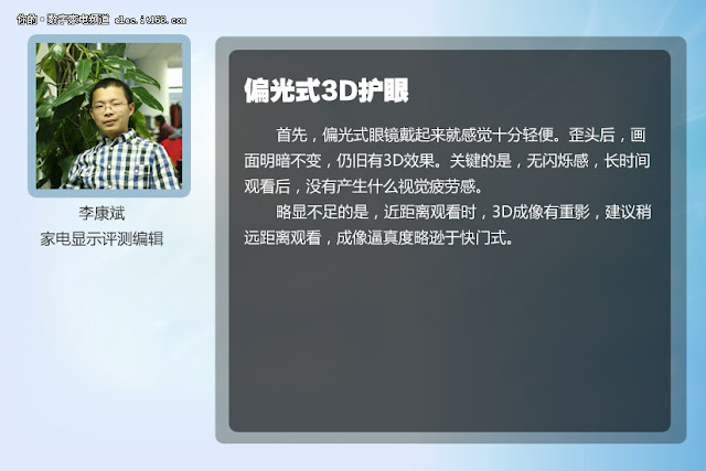 3D技術誰更好?快門式3D對決偏光式3D 3D技術誰更好?快門式3D對決偏光式3D