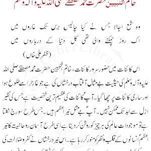 urdu essays in urdu for class 12th Urdu essays in urdu for class 12th click to order essay essay questions on social problems some call it necessary, others inhumane many people who see. urdu essays in urdu for class 12th Urdu essays in urdu for class 12th click to order essay essay questions on social problems some call it necessary, others inhumane many people who see.