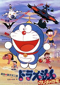 Download Subtitle Indonesia Film Doraemon The Movie Nobita's Secret Gadget Museum