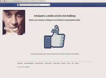 Aπίστευτο! Το Facebook "κατέβασε" τη σελίδα του Νίκου Μαστοράκη