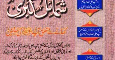 shamsul ma'arif al kubra urdu pdf golkes