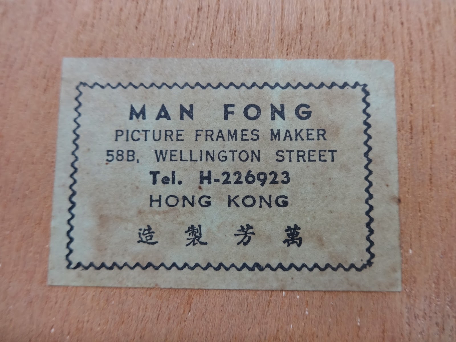Picture Frame Labels Man Fong