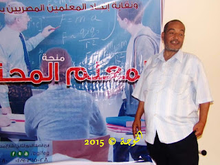 The Professional Teacher Training course , Alhussiny Mohamed , #Egyteachers , #Egyeducation ,الحسينى محمد , #alkoga , الخوجة ,#Teachers