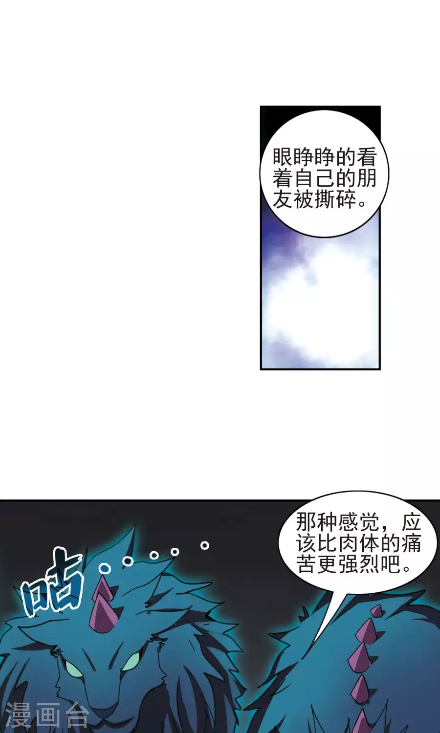 Tô Tịch Kỳ Quái chap 95