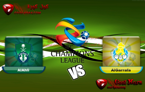 مشاهدة مباراة الغرافة والأهلي بث مباشر 23-4-2013 دوري أبطال آسيا AlGharafa vs AlAhli