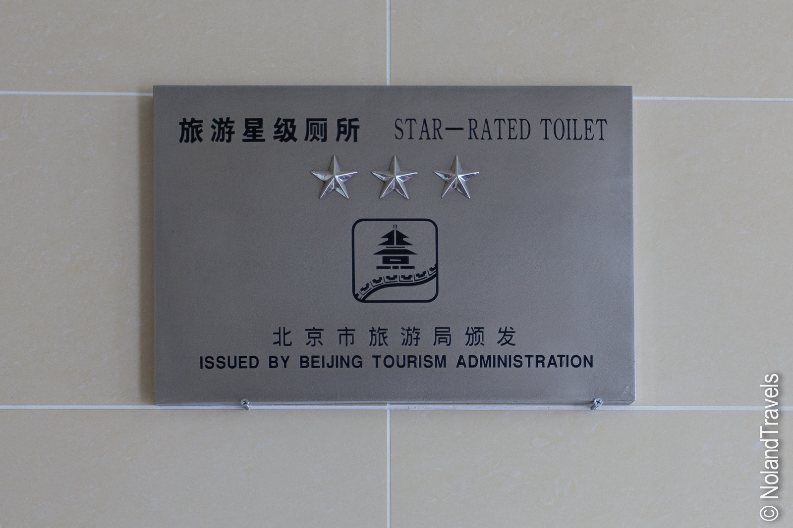 Chinese Toilet Sign