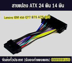 24-14 Lenovo IBM เดลล์ Q77 B75 A75 Q75