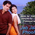Pardesiyon Se Na Ankhiyan Milana Song Lyrics - Jab Jab Phool Khile (1965)