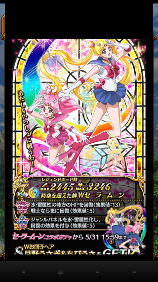 超初心者の黒猫ウィズ攻略日記 黒猫727日目 セーラームーンコラボガチャするかどうか 脳内会議を開いた結果