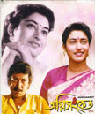 Agnisanket (1988 - movie_langauge) - Soumitra Chatterjee, Satabdi Roy, Robi Ghosh, Lily Chakraborty, Biplab Chattopadhyay, Santosh Dutta, Satya Bandyopadhyay, Sumanta Mukhopadhyay, Dulal Lahiri Agnisanket (1988 - movie_langauge) - Soumitra Chatterjee, Satabdi Roy, Robi Ghosh, Lily Chakraborty, Biplab Chattopadhyay, Santosh Dutta, Satya Bandyopadhyay, Sumanta Mukhopadhyay, Dulal Lahiri
