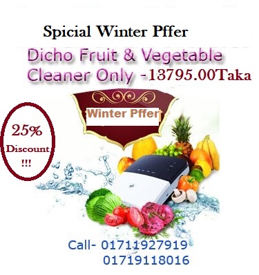 Spicial Winter Discount  Offer!  Update Tiens  Dicho Fruit and Vegetable Cleaner  Only -13795Tk