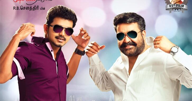 Tamil Movies Jilla Download 2014 Tamil Movies Jilla Download 2014