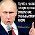 Многоходовочка! В 2016 газ для Украины будет аж по 70 долларов