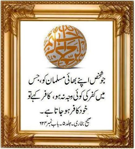 tirmidhi hadith in urdu pdf free