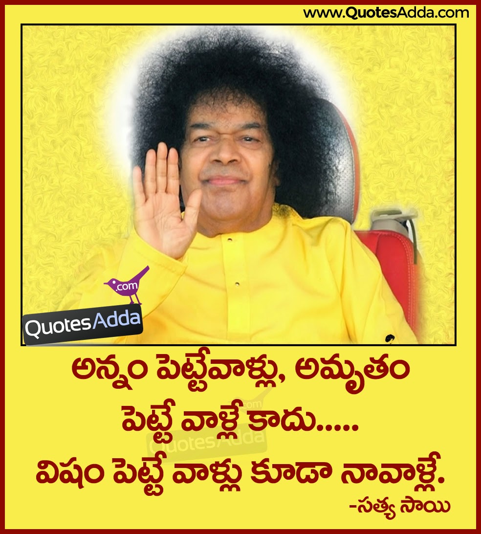 Sathya Sai Baba - Wikipedia