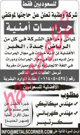 وظائف شاغرة فى جريدة الرياض السعودية الاربعاء 04-09-2013 %D8%A7%D9%84%D8%B1%D9%8A%D8%A7%D8%B6+6