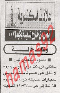 وظائف خالية من جريدة الاهرام المصرية اليوم الاحد 24/2/2013 %D8%A7%D9%84%D8%A7%D9%87%D8%B1%D8%A7%D9%85+2