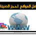 أفضل المواقع العربية والأجنبية لحجز الدومينات 