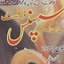 Suspense Digest June 2014