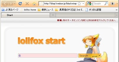 lolifox browser update lolifox browser update